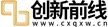 创新前线